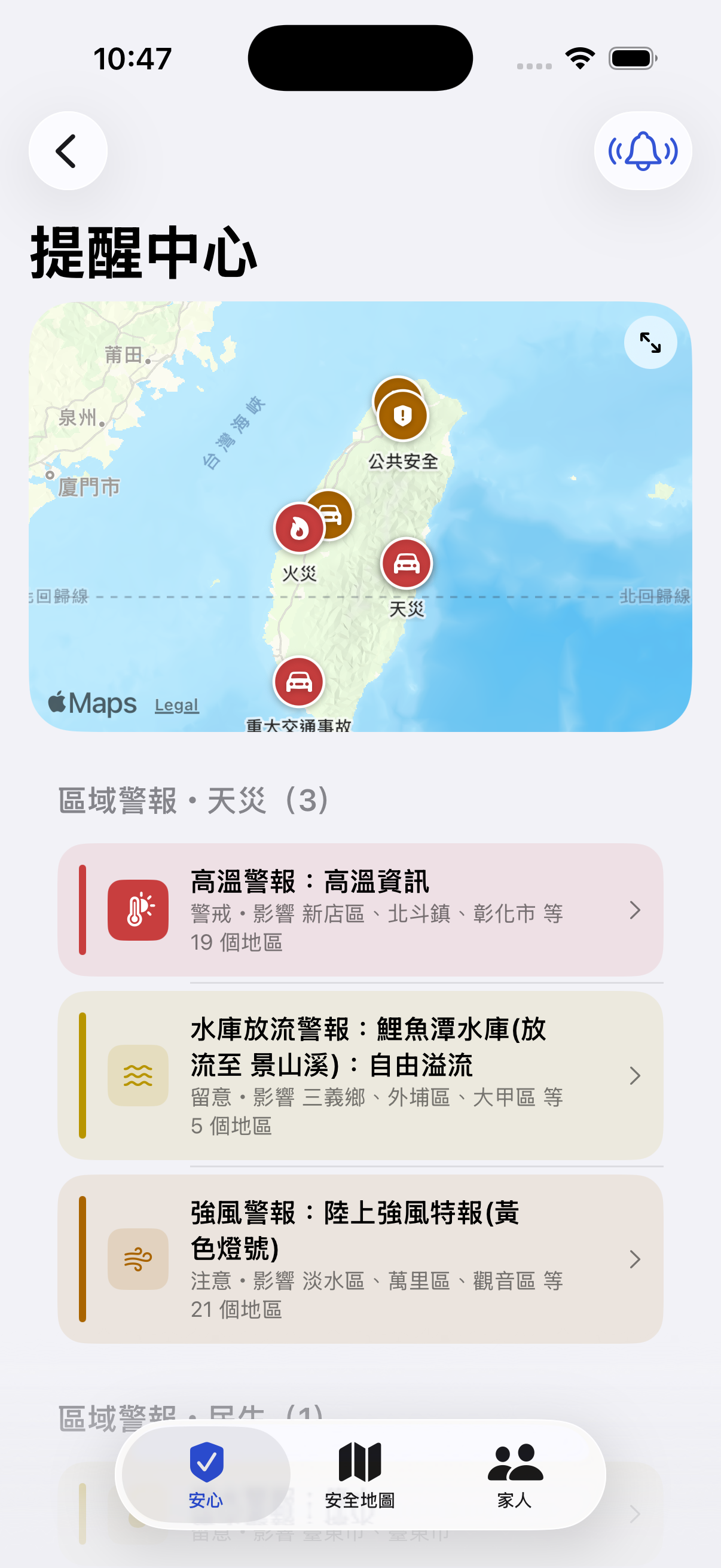 提醒中心：需要注意的官方事件