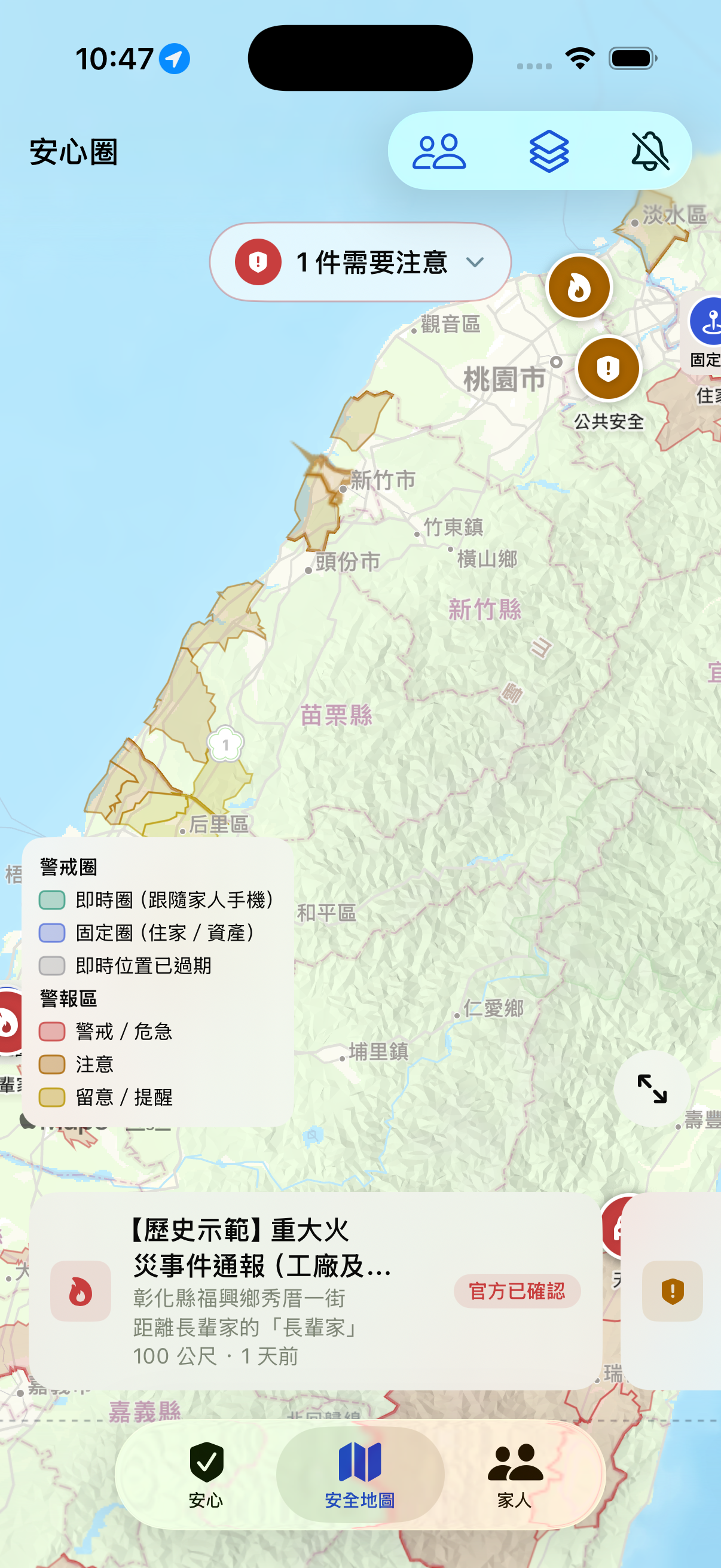 安全地圖：警報塗層、圖例與避難資源